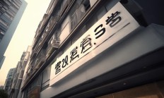 物业费2.35元高吗？