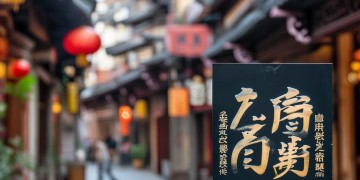 吉庆巷物业该如何招聘？