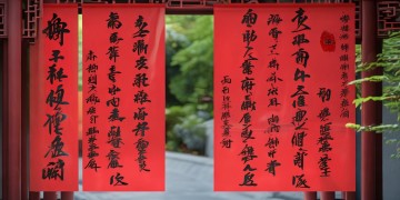物业大门口贴什么样的对联才合适？