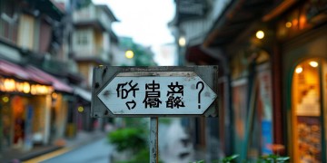 娄门路物业真的管用吗？
